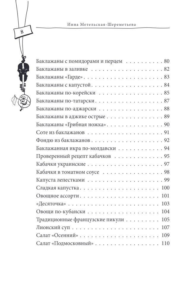 Das große Buch der Konserven von klassischen bis exotischen