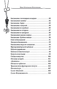 Das große Buch der Konserven von klassischen bis exotischen