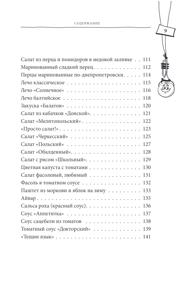 Das große Buch der Konserven von klassischen bis exotischen