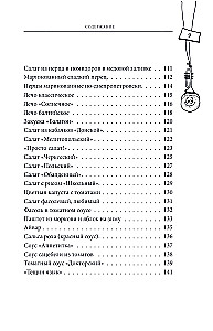 Das große Buch der Konserven von klassischen bis exotischen