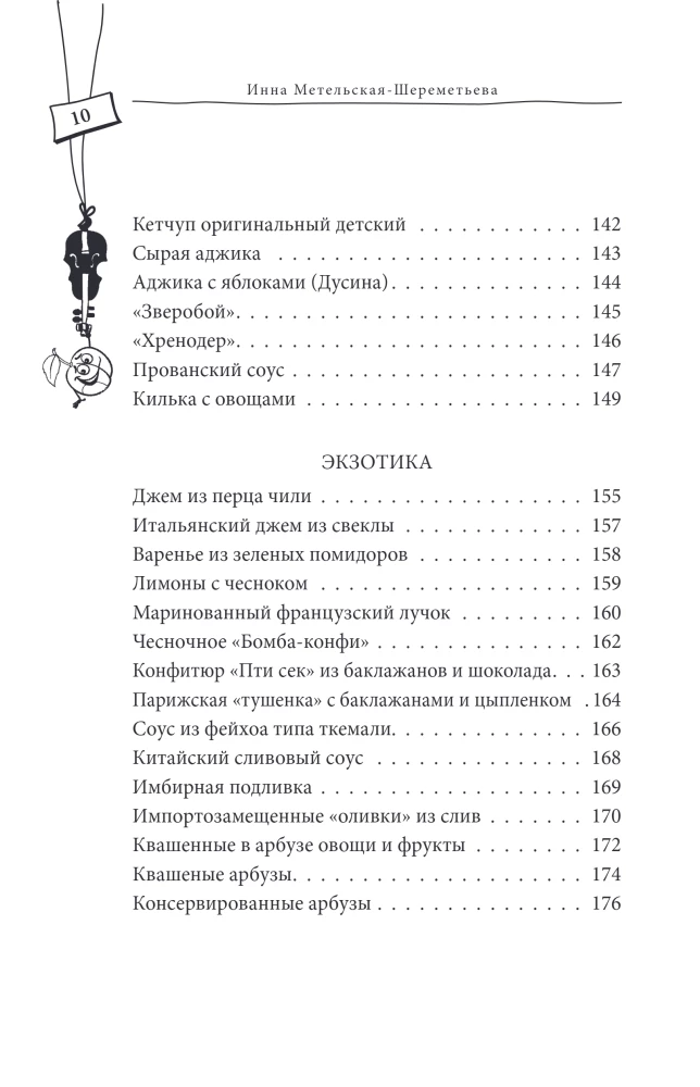 Das große Buch der Konserven von klassischen bis exotischen