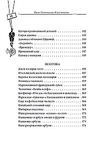 Das große Buch der Konserven von klassischen bis exotischen
