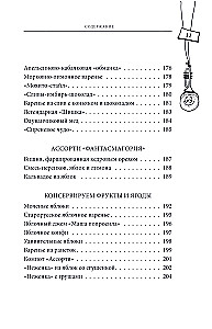 Das große Buch der Konserven von klassischen bis exotischen