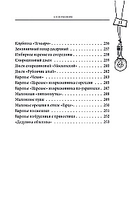 Das große Buch der Konserven von klassischen bis exotischen