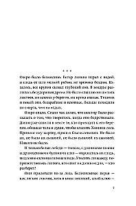 Сестры озерных вод
