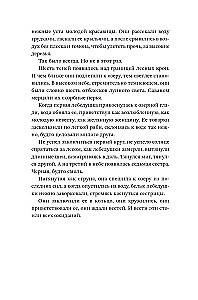 Сестры озерных вод