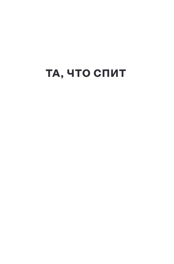 Сестры озерных вод