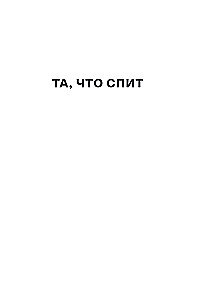 Сестры озерных вод