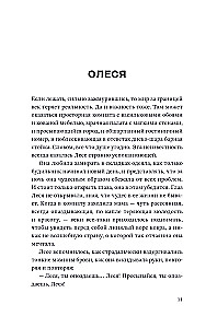 Сестры озерных вод