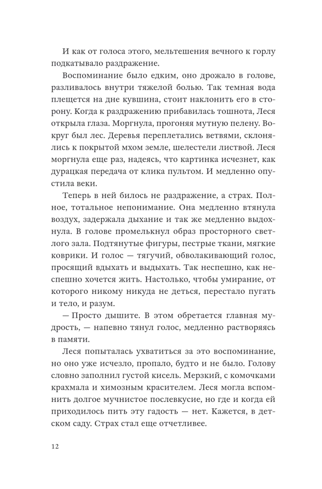 Сестры озерных вод