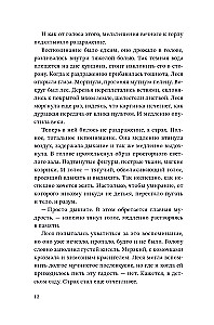 Сестры озерных вод