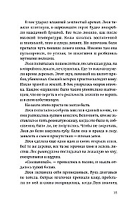 Сестры озерных вод