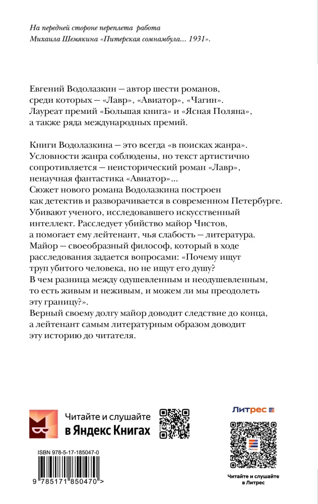 Ostatnia sprawa majora Czistowa