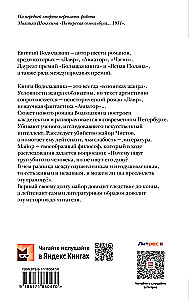 Ostatnia sprawa majora Czistowa