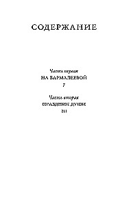 Ostatnia sprawa majora Czistowa