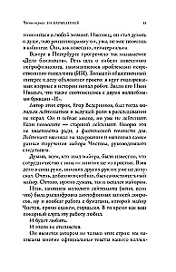 Ostatnia sprawa majora Czistowa