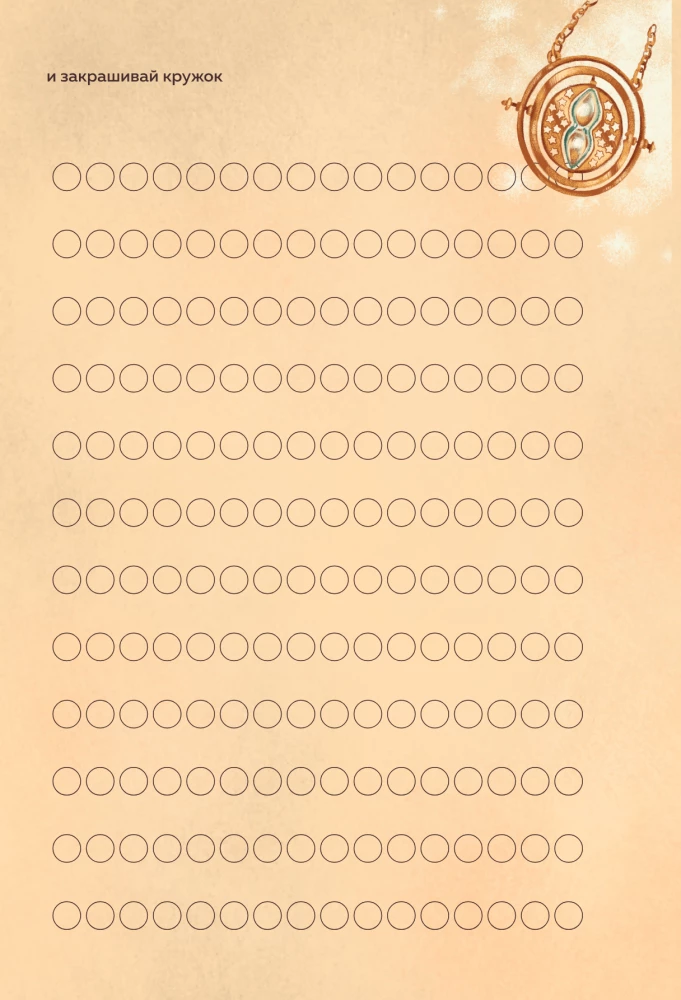 Harry Potter. Unofficial Reader's Diary (Buklya)