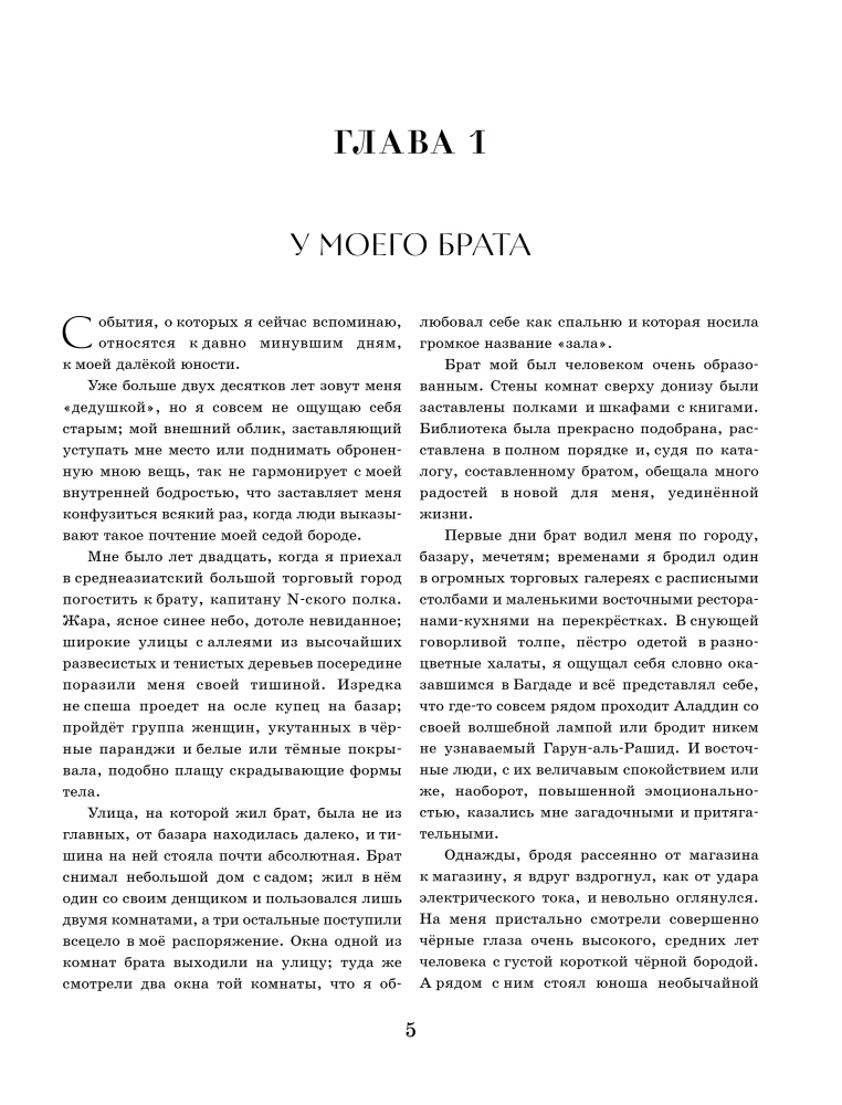 Две жизни. Четыре части в одной книге