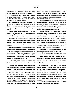 Две жизни. Четыре части в одной книге