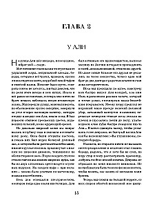 Две жизни. Четыре части в одной книге