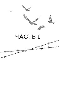 Die Rothaarige aus Auschwitz. Sie glaubte, dass sie überleben könnte, und es gelang ihr