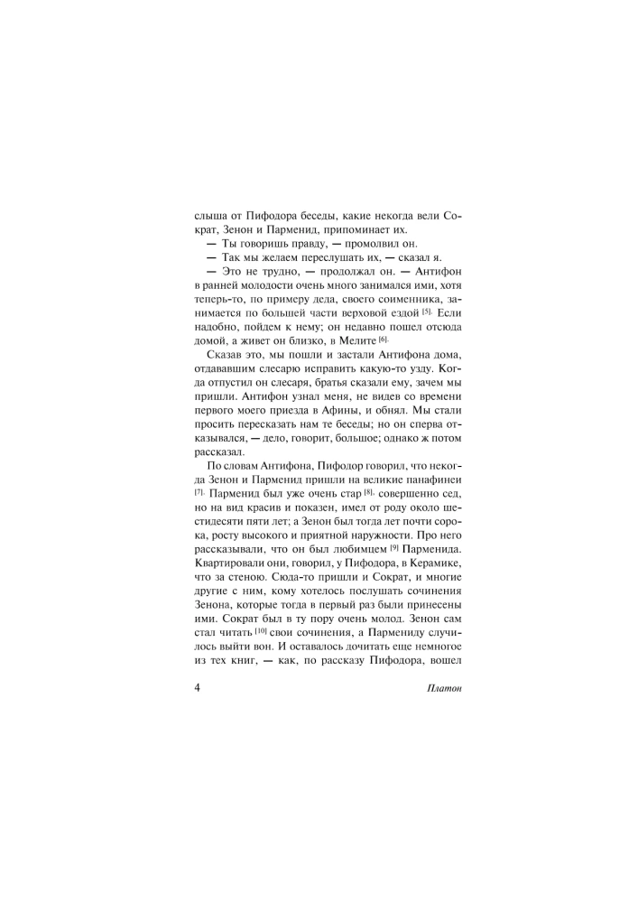 Filozofija kā augstākais prieks