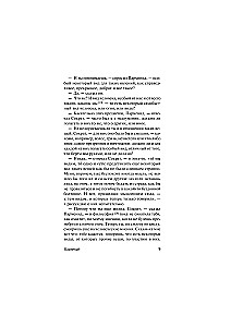 Filozofija kā augstākais prieks