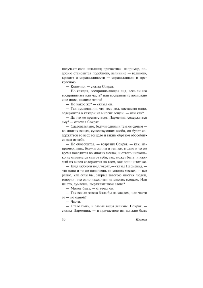 Filozofija kā augstākais prieks