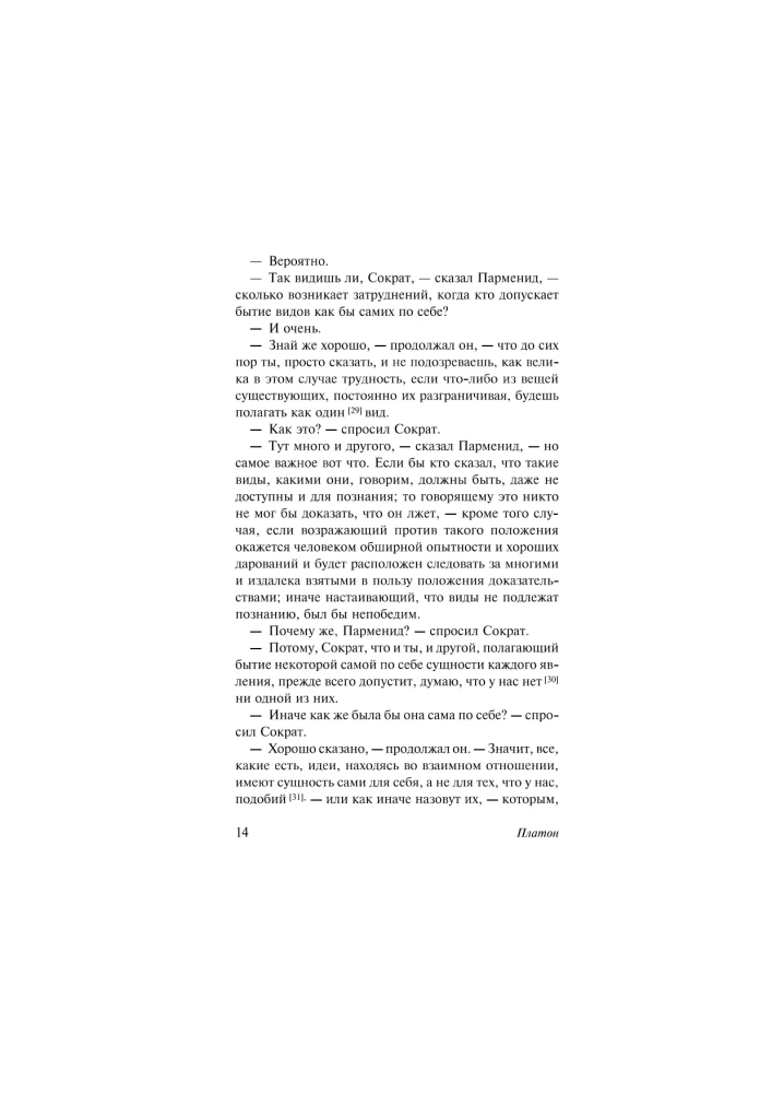 Filozofija kā augstākais prieks