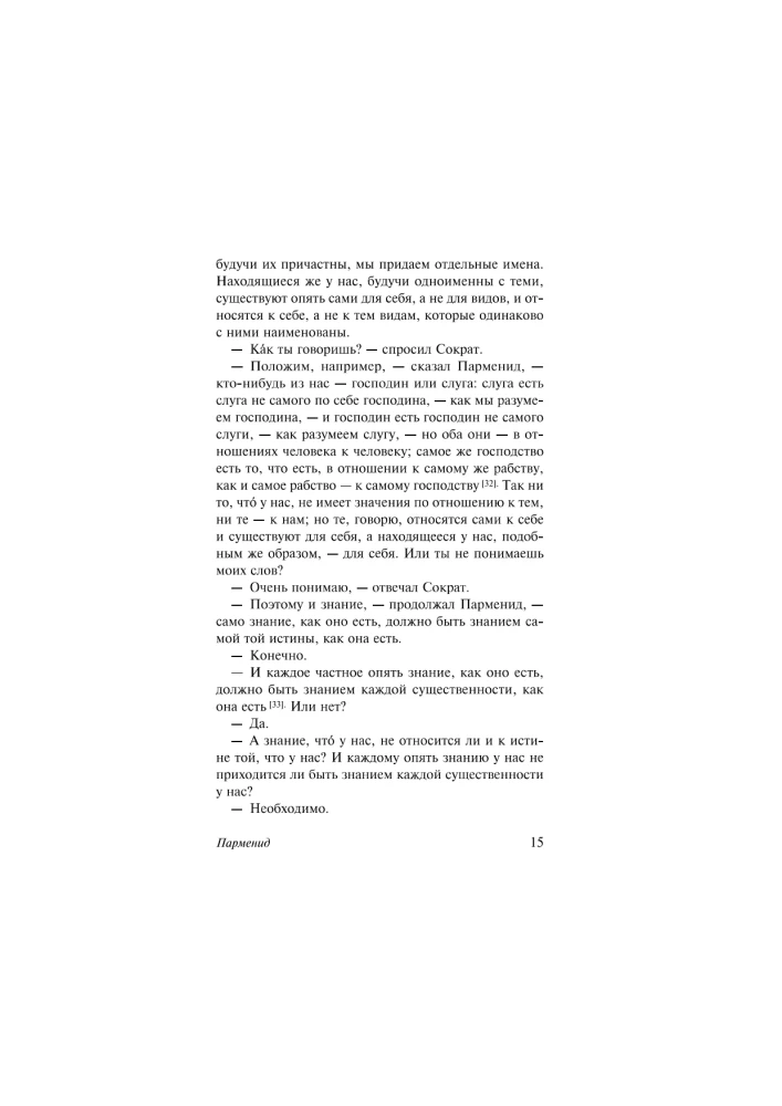 Filozofija kā augstākais prieks
