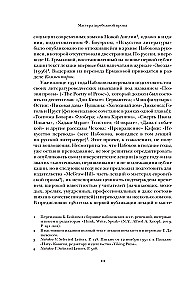 Meister der europäischen Prosa