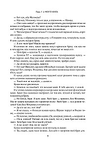 Две жизни. Том 1