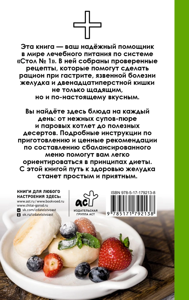 Table No. 1 by Pevzner