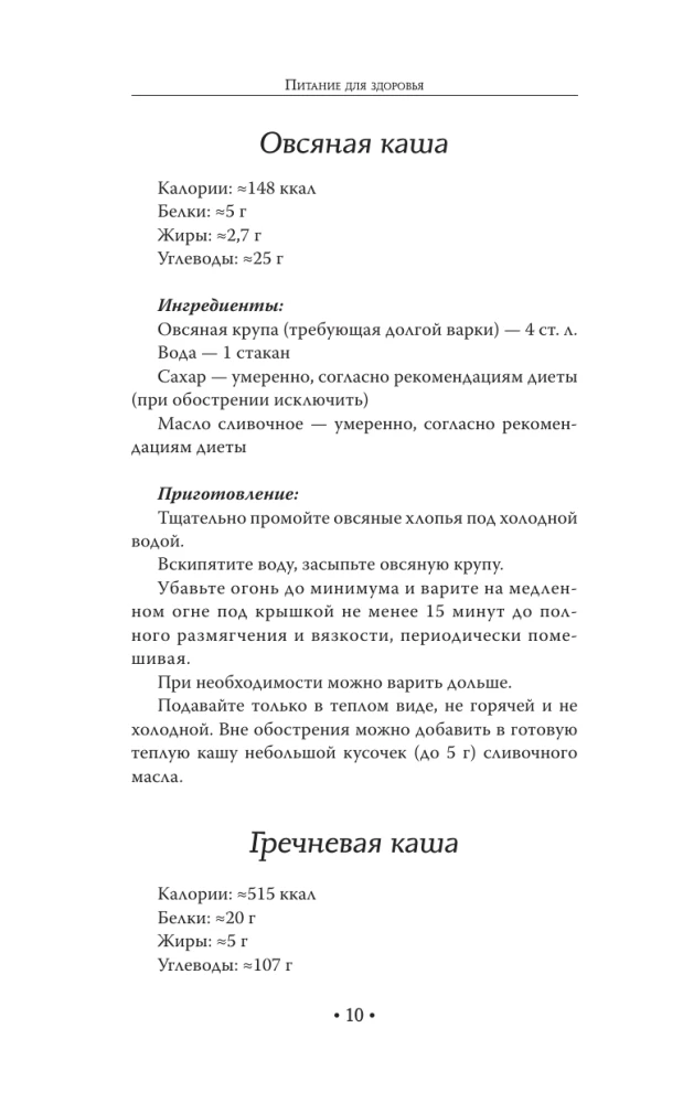 Table No. 1 by Pevzner