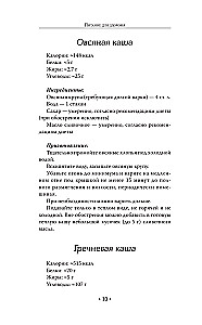 Table No. 1 by Pevzner