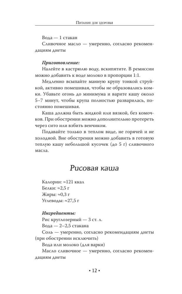 Table No. 1 by Pevzner
