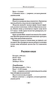 Table No. 1 by Pevzner