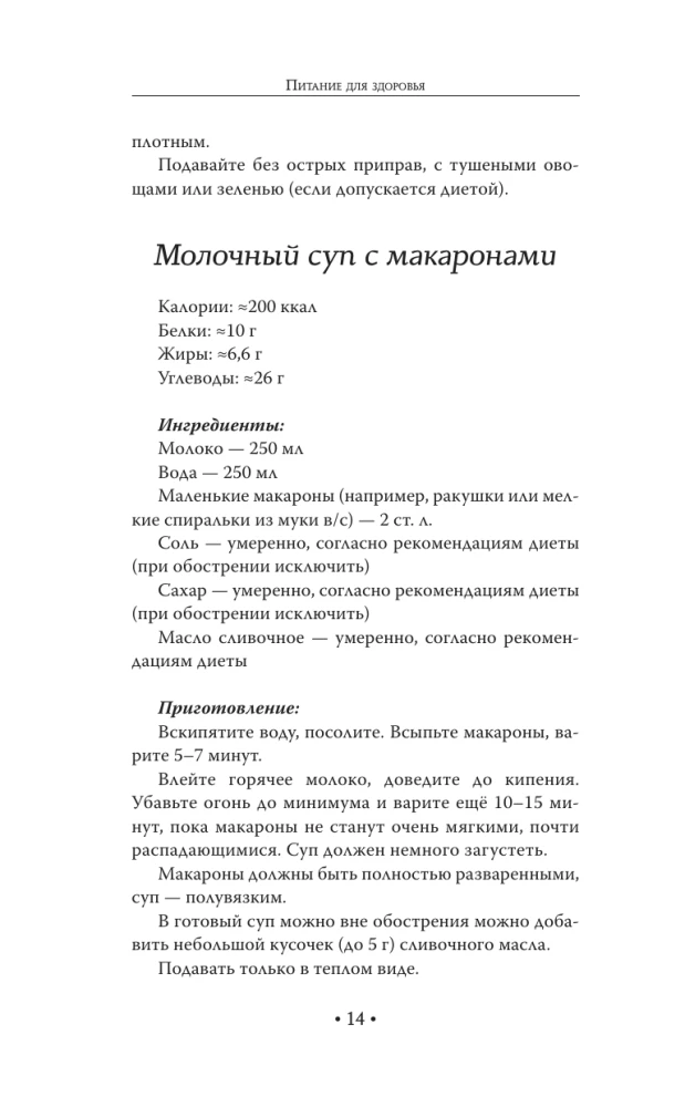 Table No. 1 by Pevzner