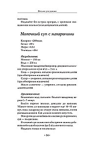 Table No. 1 by Pevzner