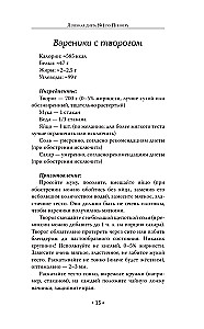 Table No. 1 by Pevzner