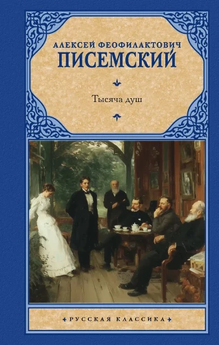Tausend Seelen