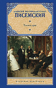 Tausend Seelen