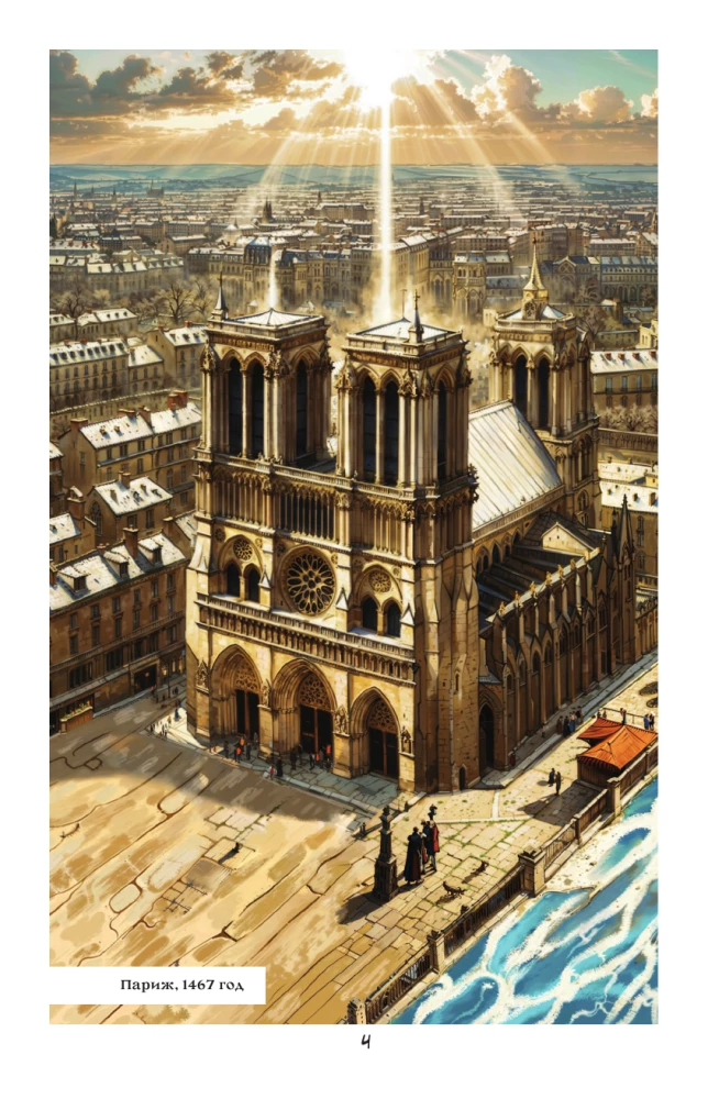 Notre-Dame de Paris