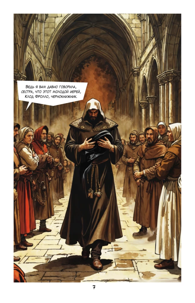 Notre-Dame de Paris