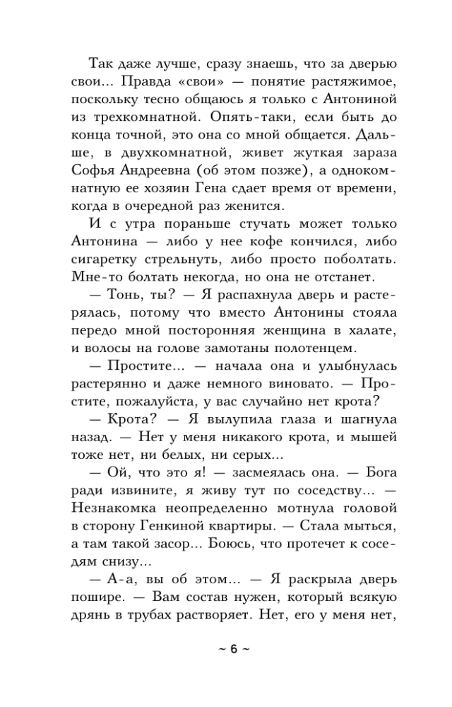 Das Geheimnis des Sohnes des Zeus