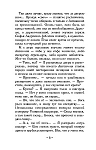 Das Geheimnis des Sohnes des Zeus