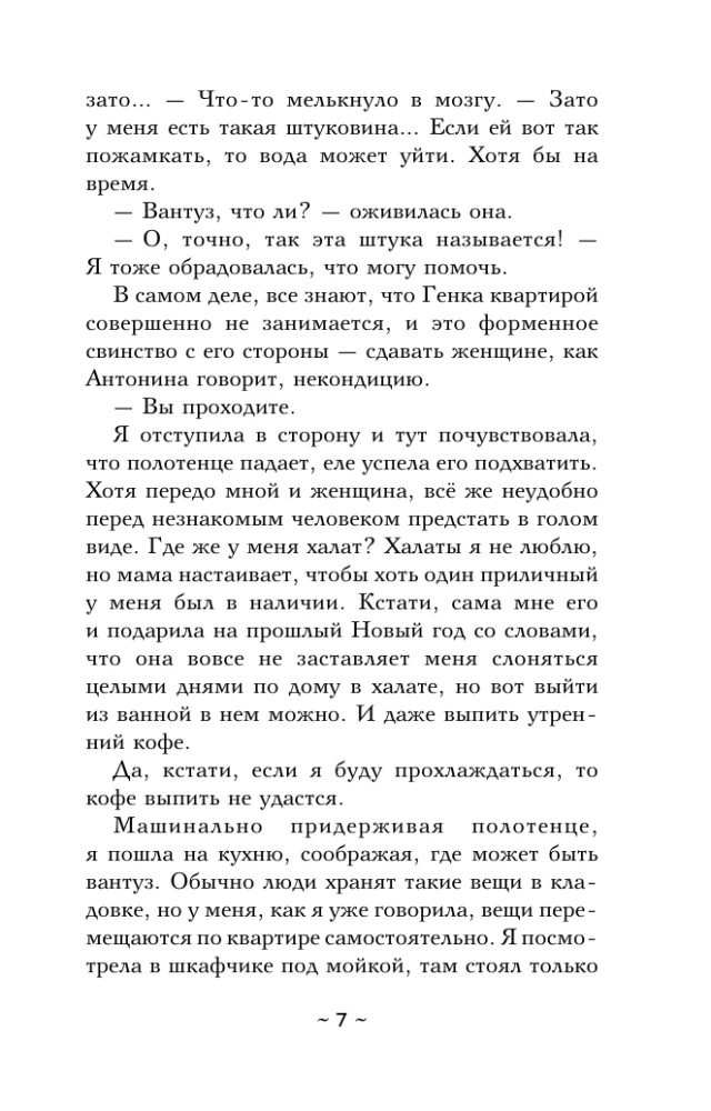 Das Geheimnis des Sohnes des Zeus