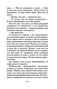 Das Geheimnis des Sohnes des Zeus