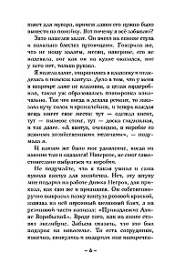 Das Geheimnis des Sohnes des Zeus