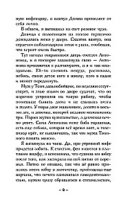 Das Geheimnis des Sohnes des Zeus